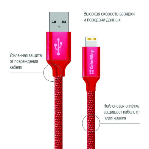 Дата кабель ColorWay Кабель Colorway USB - Apple Lightning 2.1А 1м червоний (CW-CBUL004-RD)