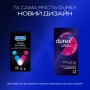 Презервативи Durex Dual Extase рельєфні з анестетиком 12 шт. (5052197053432)