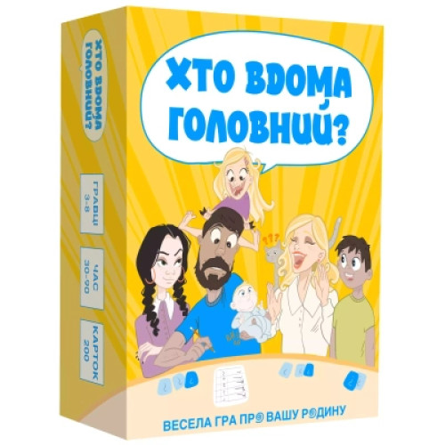 Настільна гра Memo Games Хто Вдома Головний (1000197)