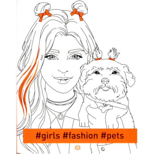 Книга #girls #fashion #pets Жорж (9786177853915)