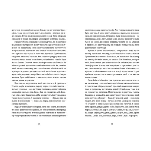 Книга Я згодна. Як одна жінка, яка не вірила у шлюб, таки вийшла заміж - Елізабет Ґілберт Видавництво Старого Лева (9789664480939)