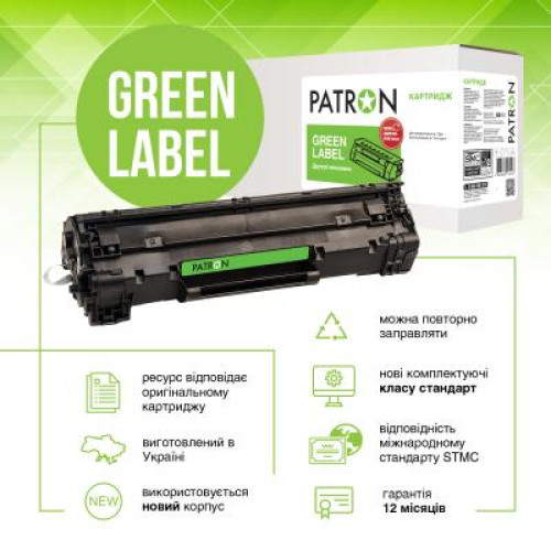 Картридж Patron CANON 045 YELLOW GREEN Label (PN-045YGL)