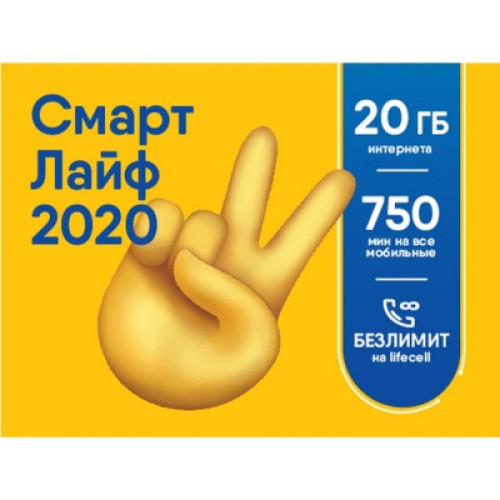 Стартовий пакет lifecell Смарт Лайф (SP-SMART-LIFE-N)