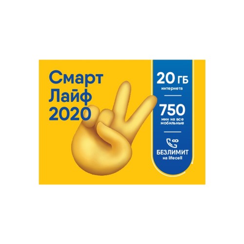 Стартовий пакет lifecell Смарт Лайф (SP-SMART-LIFE-N)