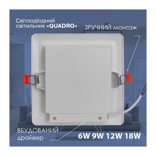 Світильник Electrum QUADRO M- 18 4000К (B-LD-1962)