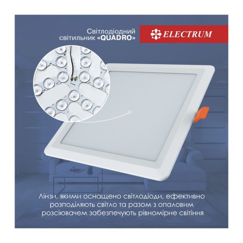 Світильник Electrum QUADRO M- 18 4000К (B-LD-1962)