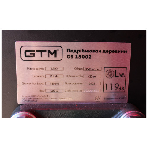 Садовий подрібнювач GTM бензиновий GS15002 15к.с., діам.гілок до 12см, барабан (GS15002)
