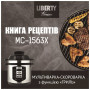 Мультиварка Liberty MC-1563 X