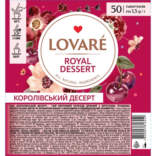 Чай Lovare "Royal dessert" 50х1.5 г (lv.16249)