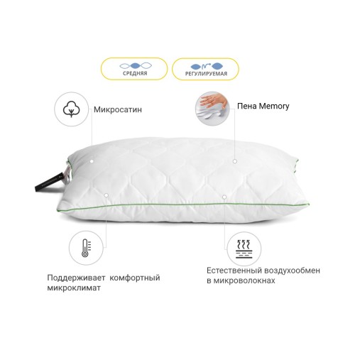 Подушка MirSon 1469 Eco memory effekt Середня 50х50 см (2200003262896)