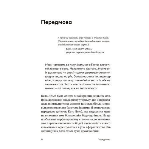 Книга Та заговори вже! Посібник із вивчення мов від поліглота - Алекс Роулінгс Yakaboo Publishing (9786178107703)