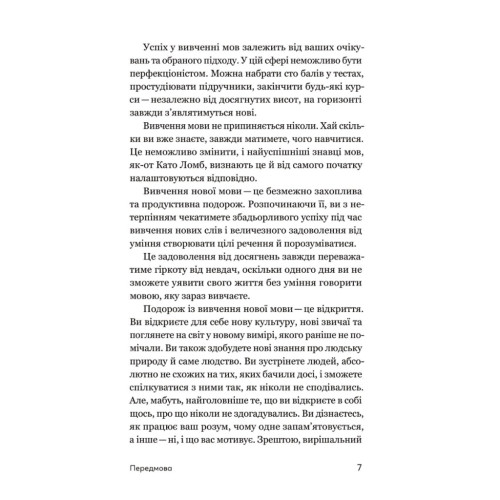 Книга Та заговори вже! Посібник із вивчення мов від поліглота - Алекс Роулінгс Yakaboo Publishing (9786178107703)