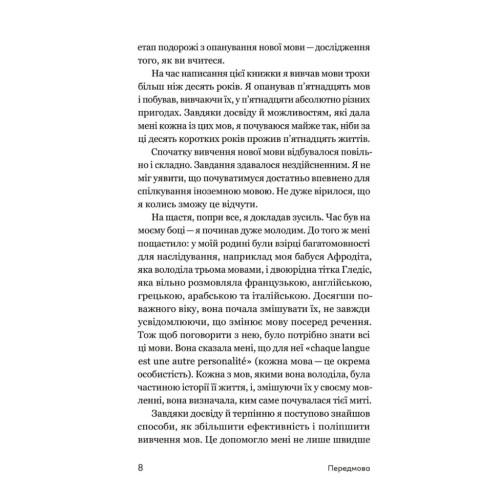 Книга Та заговори вже! Посібник із вивчення мов від поліглота - Алекс Роулінгс Yakaboo Publishing (9786178107703)