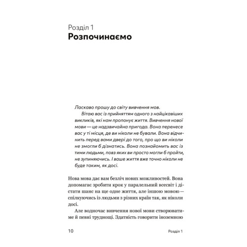 Книга Та заговори вже! Посібник із вивчення мов від поліглота - Алекс Роулінгс Yakaboo Publishing (9786178107703)