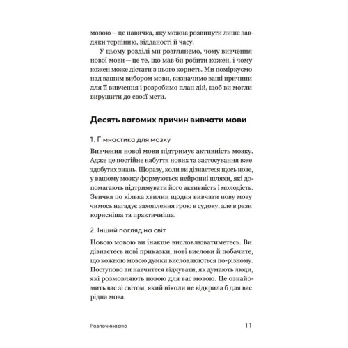 Книга Та заговори вже! Посібник із вивчення мов від поліглота - Алекс Роулінгс Yakaboo Publishing (9786178107703)