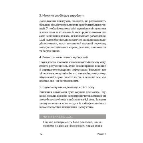 Книга Та заговори вже! Посібник із вивчення мов від поліглота - Алекс Роулінгс Yakaboo Publishing (9786178107703)