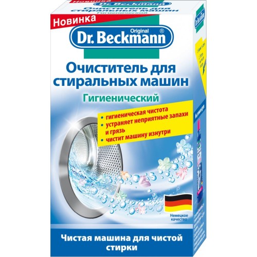 Очищувач для пральних машин Dr. Beckmann гігієнічний 250 г (4008455425719)