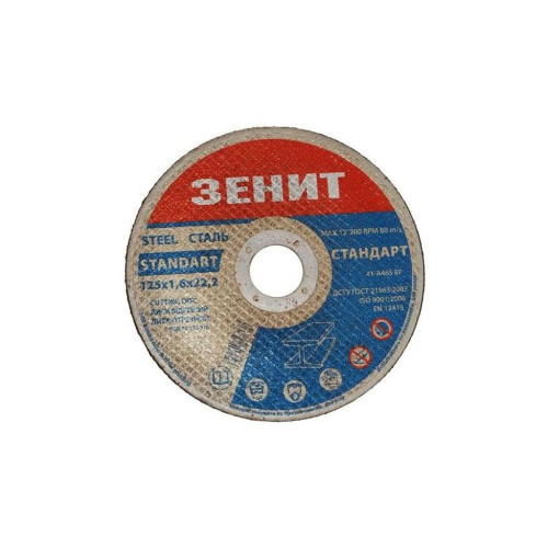 Круг відрізний Зенит по металу 125х1.6х22.2 мм (10125016)