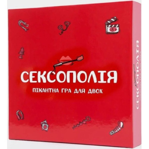 Настільна гра 18+ Fun Games Shop Сексополія (українською, FGS) (FGS46)