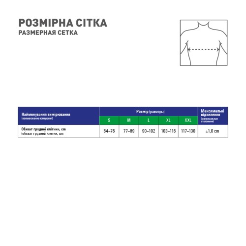 Корсет MedTextile Коректор постави еластичний з ребрами жорсткості, роз (4820137293238)