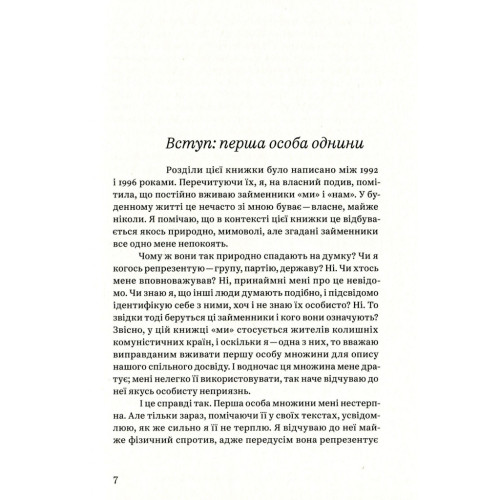 Книга Кафе "Європа". Життя після комунізму - Славенка Дракуліч Yakaboo Publishing (9786177544691)