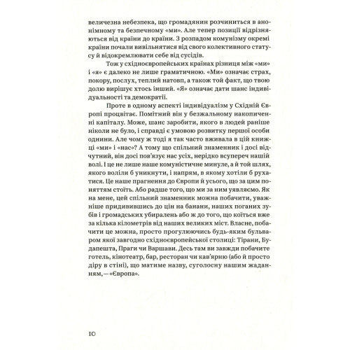 Книга Кафе "Європа". Життя після комунізму - Славенка Дракуліч Yakaboo Publishing (9786177544691)