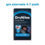 Підгузок Huggies DryNites для мальчиков 4-7 лет 10 шт (5029053527574)