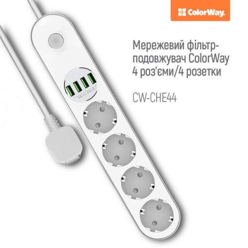 Мережевий фільтр живлення ColorWay CW-CHE44W, 4 розетки/4USB White 2M (CW-CHE44W)