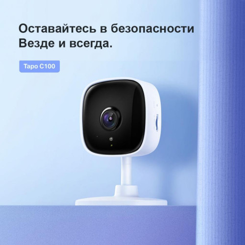 Камера відеоспостереження TP-Link Tapo C100 (TAPO-C100)