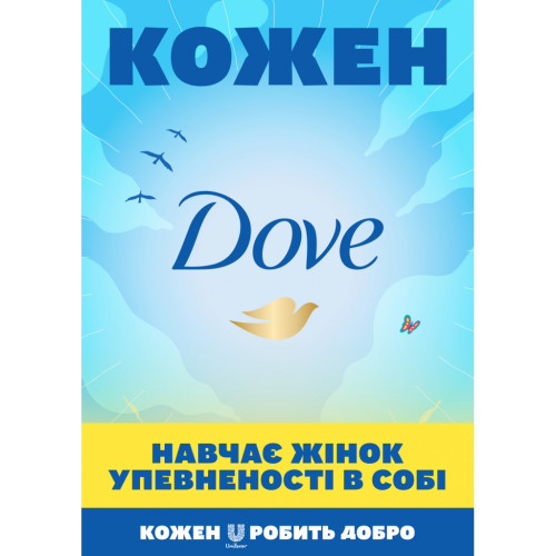 Рідке мило Dove Краса та догляд 500 мл (4000388179004)