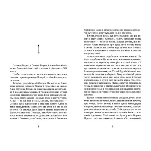 Книга Світ у вулкані. Срібний і червоний. Книга 1 - Ольга Максимчук Видавництво Старого Лева (9786176798170)