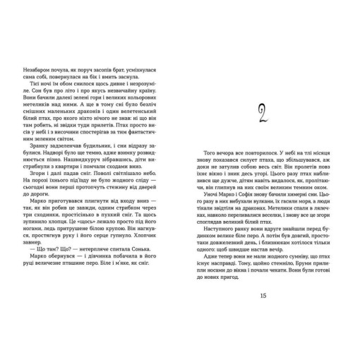 Книга Світ у вулкані. Срібний і червоний. Книга 1 - Ольга Максимчук Видавництво Старого Лева (9786176798170)