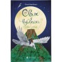 Книга Світ у вулкані. Срібний і червоний. Книга 1 - Ольга Максимчук Видавництво Старого Лева (9786176798170)