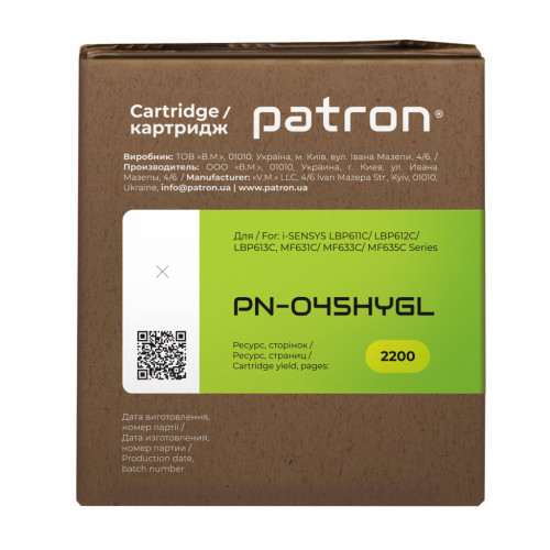 Картридж Patron CANON 045H YELLOW GREEN Label (PN-045HYGL)