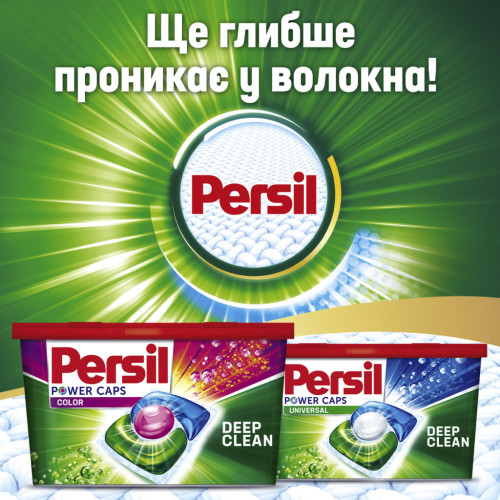 Капсули для прання Persil Колор 66 шт. (9000101564211)