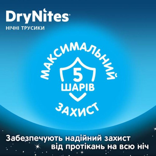 Підгузок Huggies DryNites для мальчиков 8-15 лет 9 шт (5029053527598)