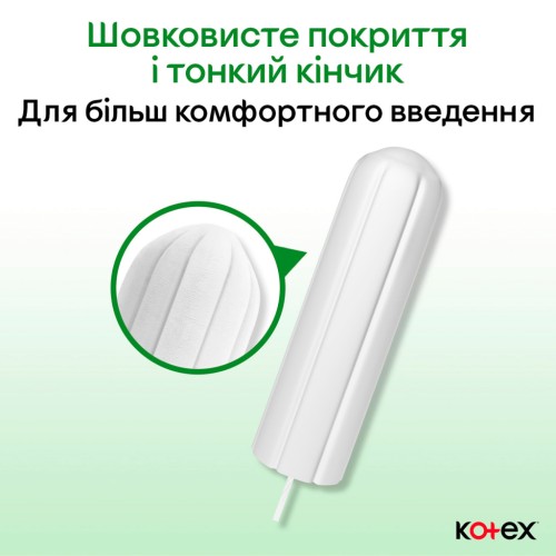 Тампони Kotex Natural Super 16 шт. (5029053577401)