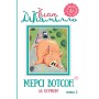 Книга Мерсі Вотсон за кермом. Книжка 2 - Кейт ДіКамілло Рідна мова (9789669171368)