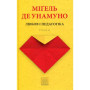 Книга Любов і педагогіка - Міґель де Унамуно Астролябія (9786176640806)