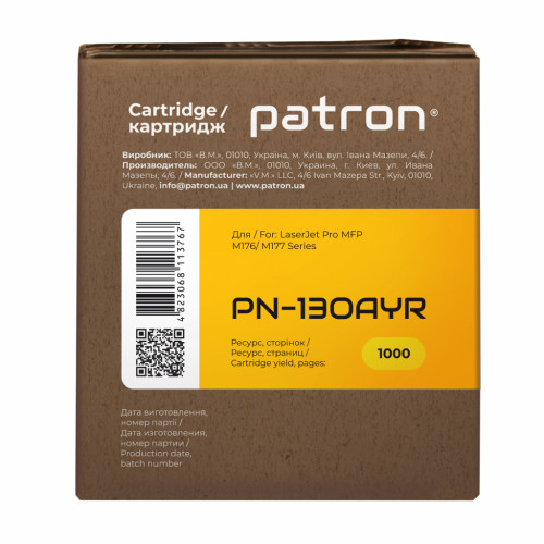 Картридж Patron HP CLJ CF352A для M176/M177 Yellow, Extra (PN-130AYR)