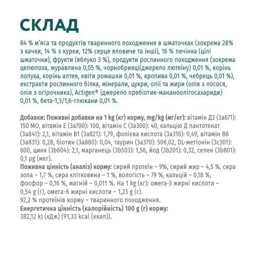 Вологий корм для кішок Optimeal з ефектом виведення шерсті з качкою та печінкою в желе 85 г (4820215364027)