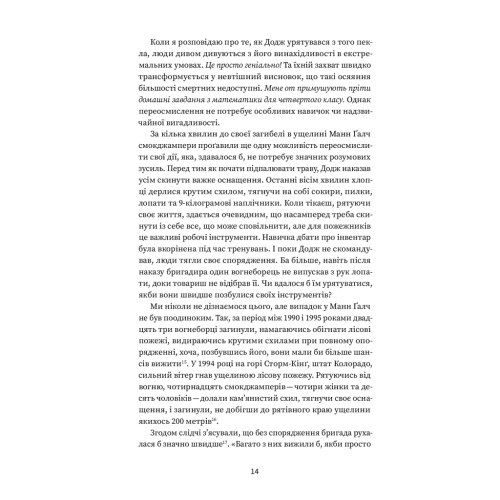 Книга Подумай знову. Сила розуміння власного незнання - Адам Ґрант Yakaboo Publishing (9786177933099)