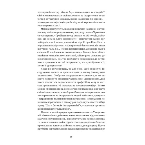 Книга Подумай знову. Сила розуміння власного незнання - Адам Ґрант Yakaboo Publishing (9786177933099)