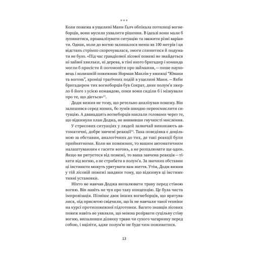 Книга Подумай знову. Сила розуміння власного незнання - Адам Ґрант Yakaboo Publishing (9786177933099)