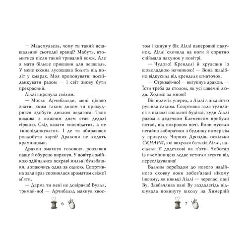 Книга Чарівне взуття від Ліллі. Услід за світляками. Книга 2 - Уш Лун Рідна мова (9786178248642)