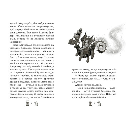 Книга Чарівне взуття від Ліллі. Услід за світляками. Книга 2 - Уш Лун Рідна мова (9786178248642)