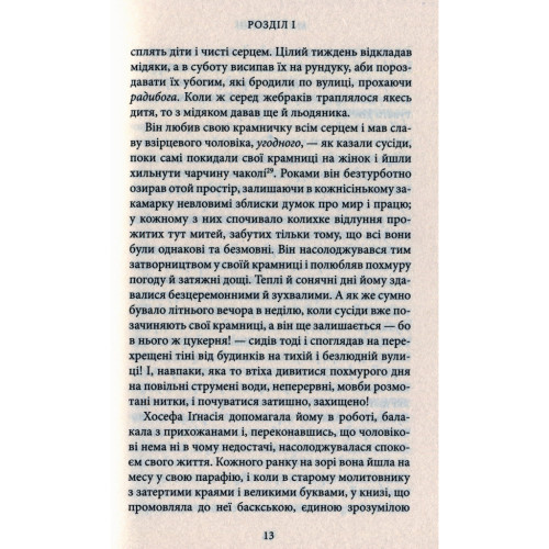 Книга Мир у війні - Міґель де Унамуно Астролябія (9786176641902)