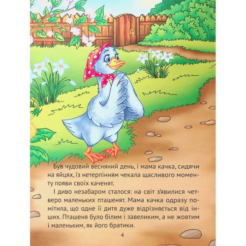 Книга Добрі казки для найменших Vivat (9789669824226)