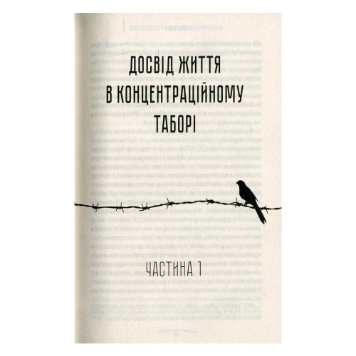 Книга Людина в пошуках справжнього сенсу. Психолог у концтаборі - Вiктор Франкл КСД (9786171285835)