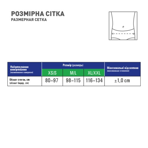 Бандаж MedTextile Бандаж грижовий уніфікований, розмір M/L, люксшт (4820137291111)